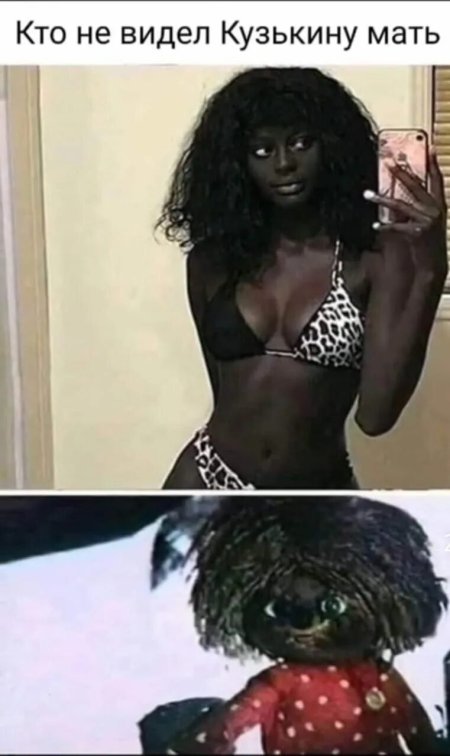 Домовенок Кузя и Кузькина мать