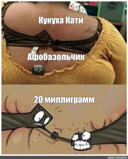 Лифчик прикол