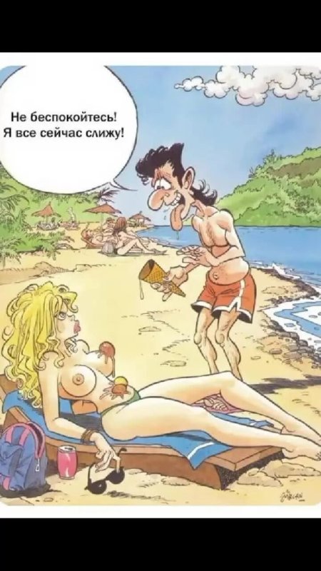 Прикольные эротические рисунки