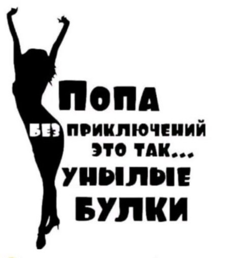 Прикольные эротические Стикеры