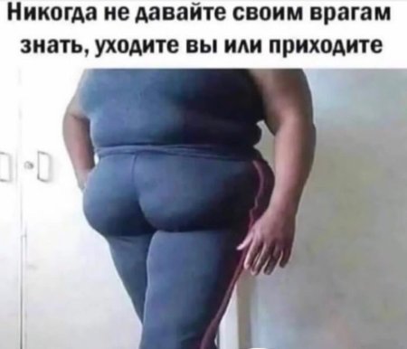 Актуальный юмор