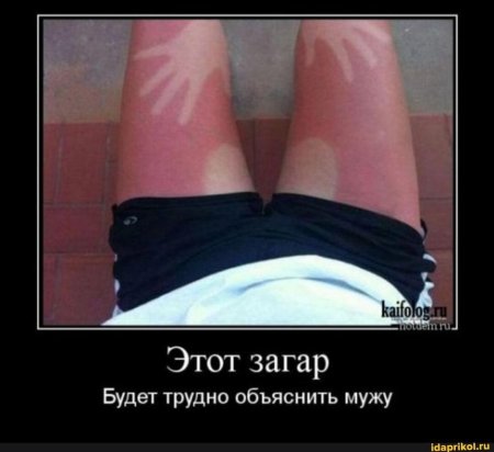 Прикольный загар у девушек