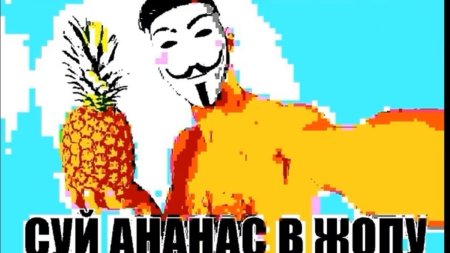 Суй ананас