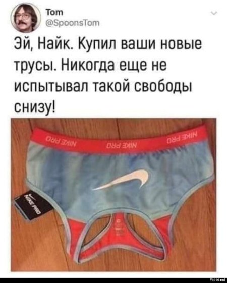 Анекдот про трусы