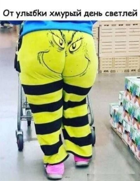 Прикольные штаны