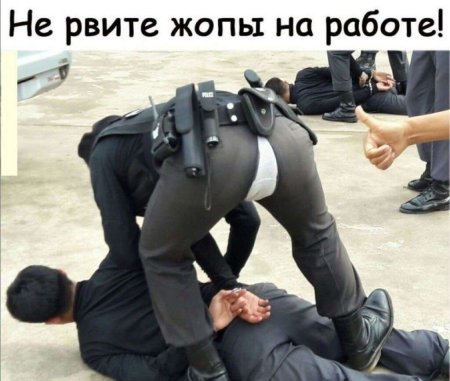 Порванные штаны смешное