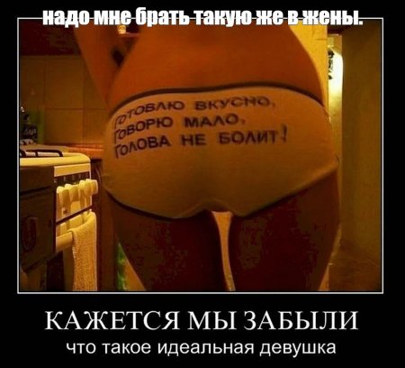 Унизительные надписи