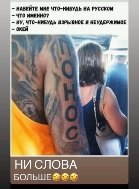 Тату приколы