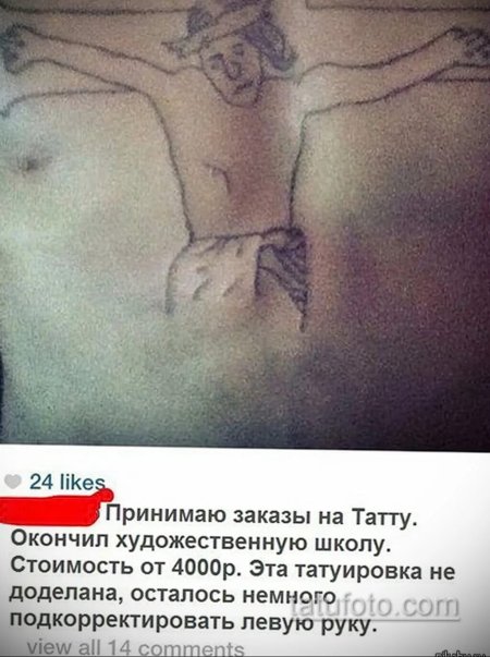 Доделать тату