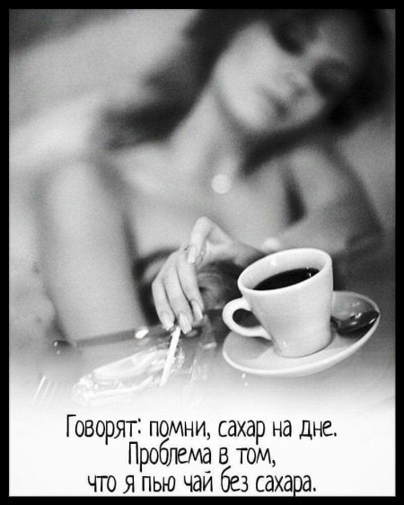 Утренний кофе