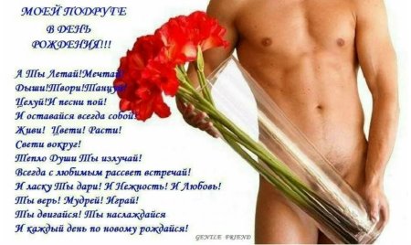 Поздравление с 8 марта