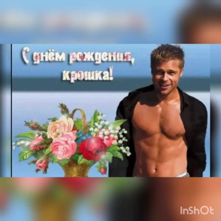 Открытки с днём рождения мужчине с девушками