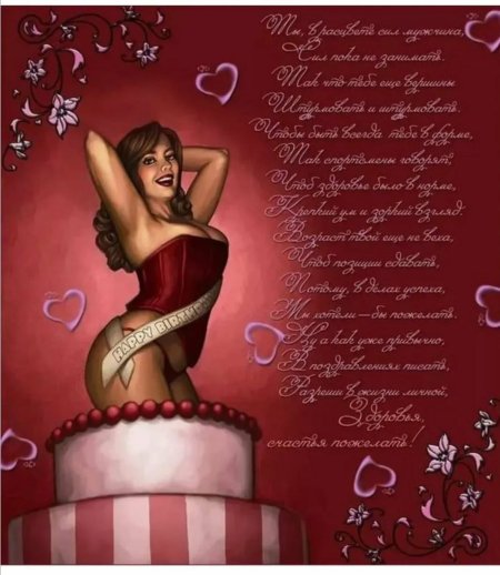 Картинки с днём рождения девушке