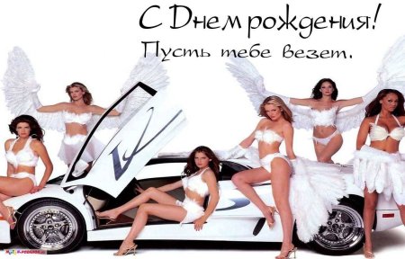 Открытка с днём рождения пацану