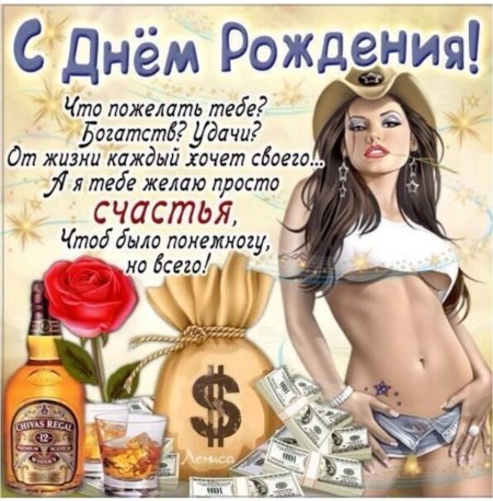 СС днём рождения мужчине