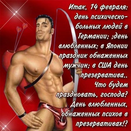 С днем влюбленных открытки