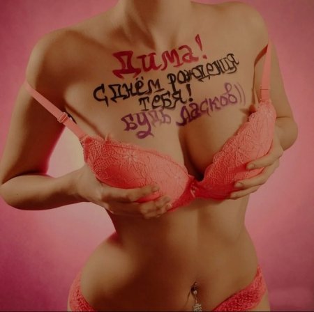 С днюхой дружище