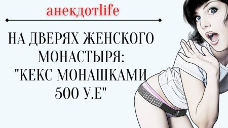 Пикантные анекдоты про женщин