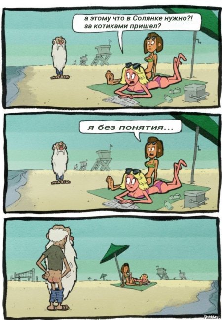 Анекдоты про пляж