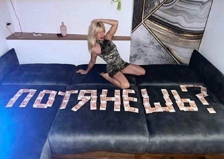 Потянешь Мем с девушкой