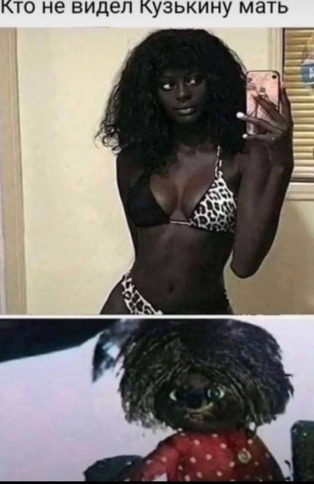 Домовенок Кузя и Кузькина мать