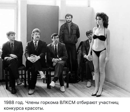 «Мисс Рига». СССР. 1988 Г.