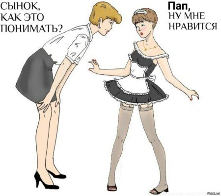 Принудительная феминизация