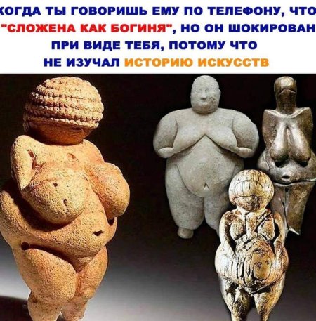 Богиня с юмором