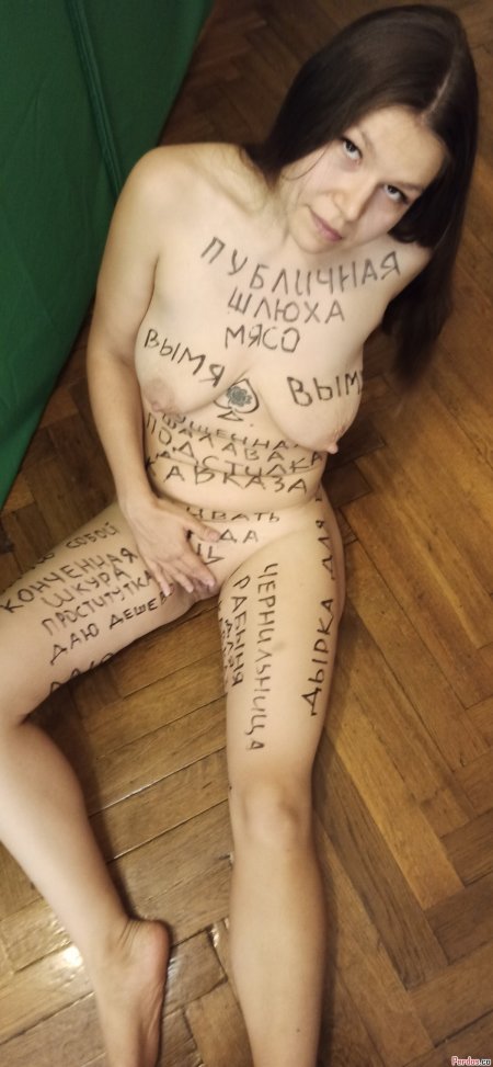 Унизительные надписи на теле рабов