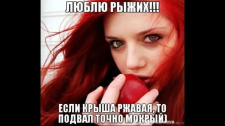 Девушка с красными волосами