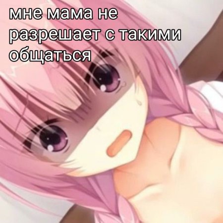 Тру няшки аниме