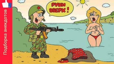 Карикатуры смешные