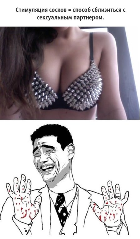 Веселая грудь