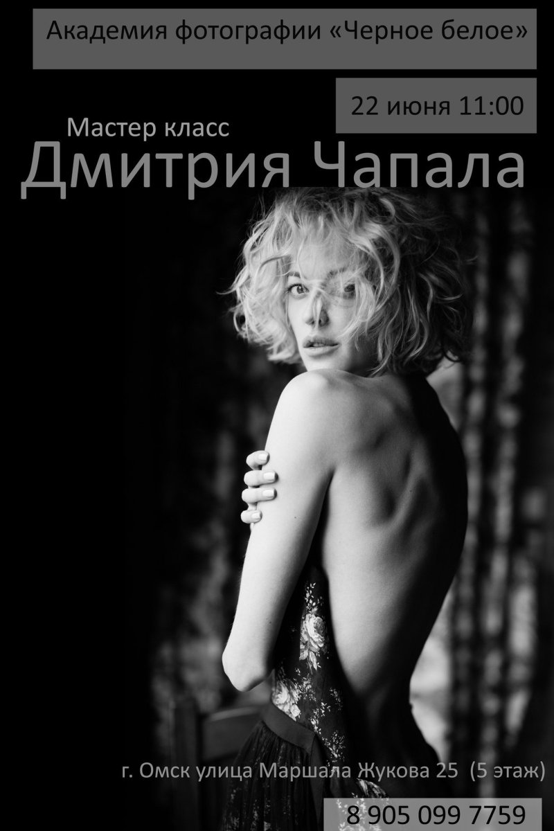 Сергей Чапала