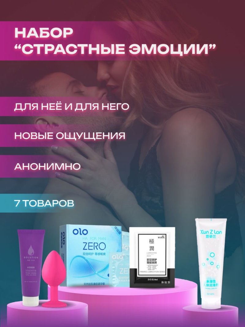 Подарочный набор для взрослых