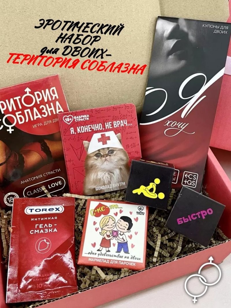 Набор эротический