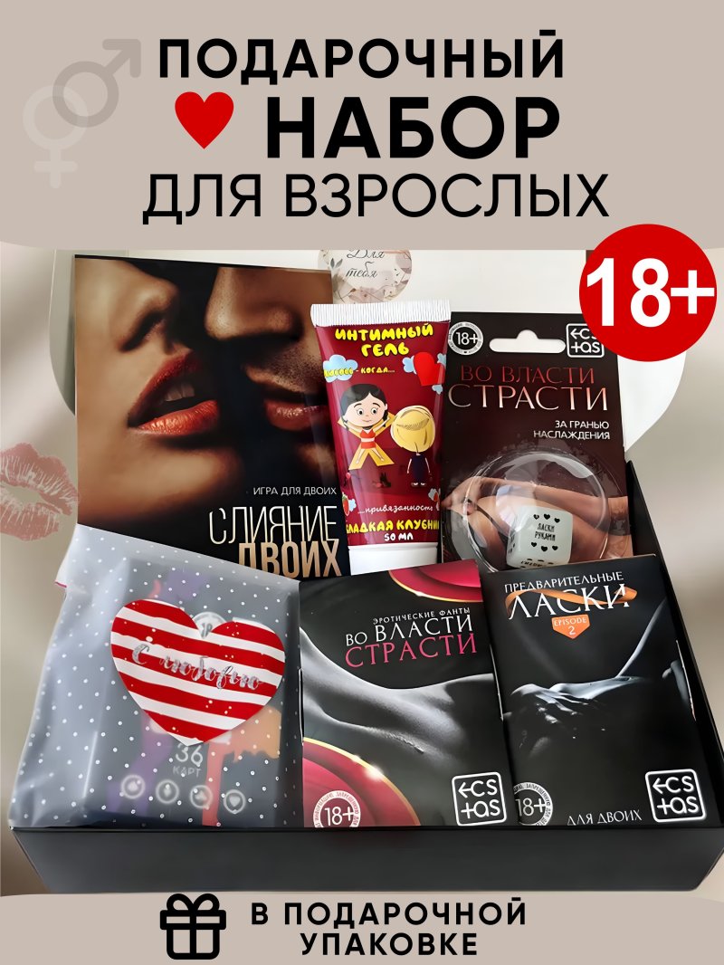 Подарочный набор +