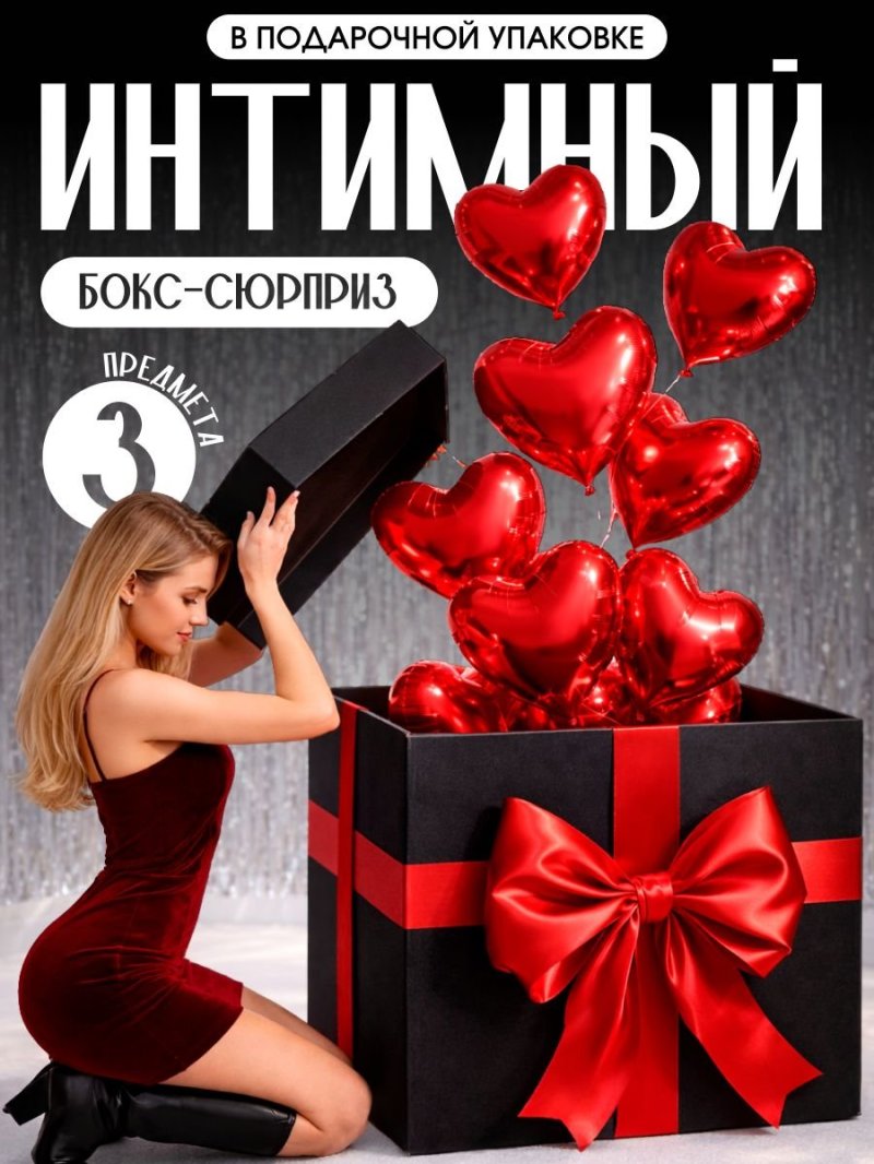 Подарочная коробка