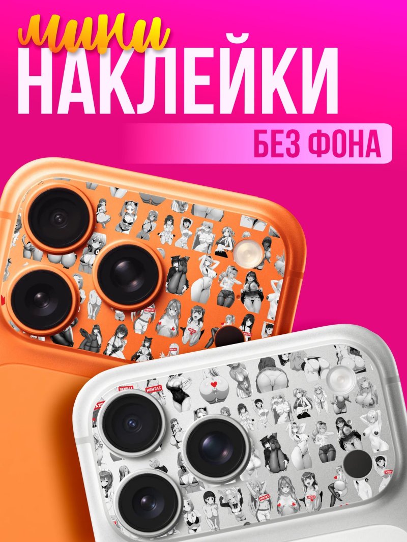 Наклейка для телефона