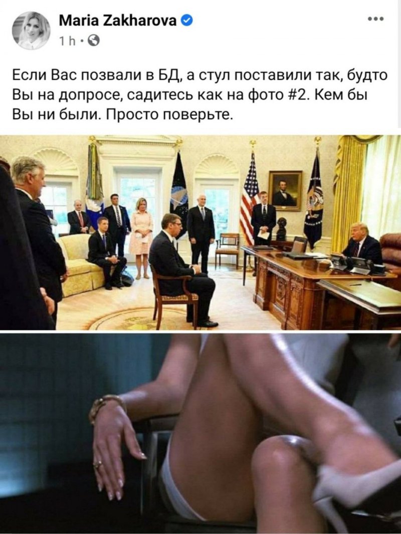 Президент сербии перед трампом
