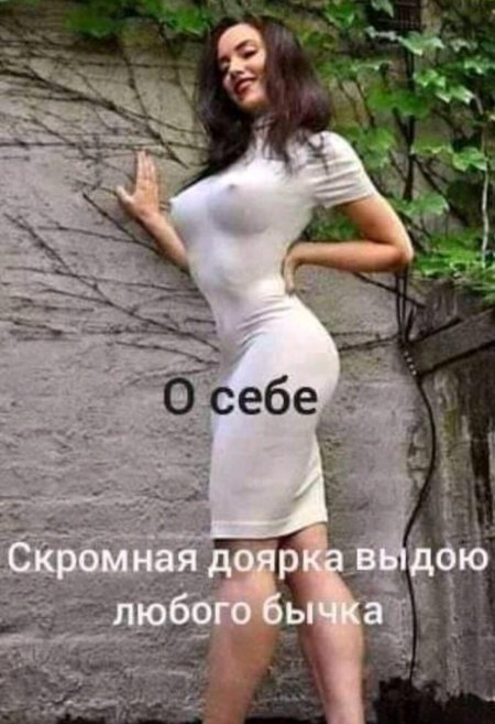 Женщина в обтягивающем