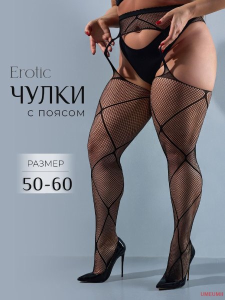 Эротические чулки