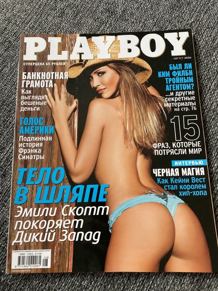 Журнал плейбой