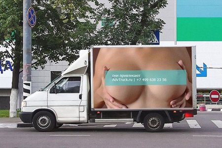 Реклама на газели