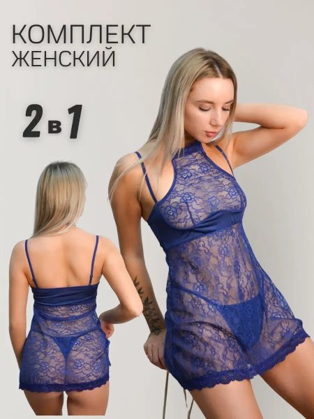 Комплект женских