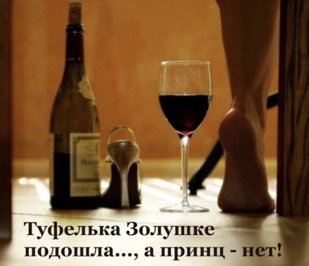 Бокал вина