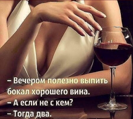 Девушка с бокалом