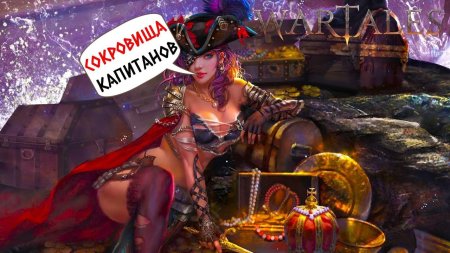 Голые девушки пираты