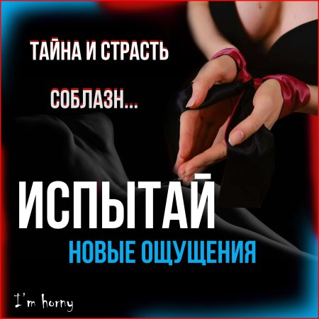 Эротический набор