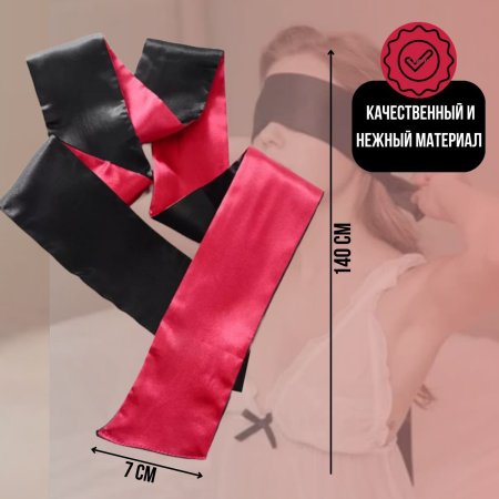 Повязка эротическая